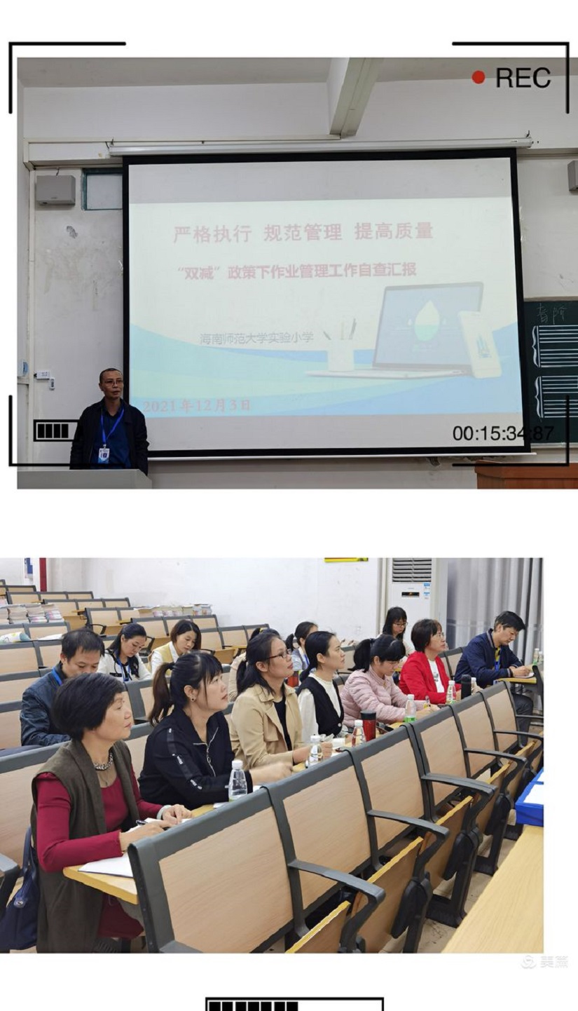 专家引领巡诊把脉,作业视导提质增效―琼山区作业管理视导组莅临漫画18
指导工作