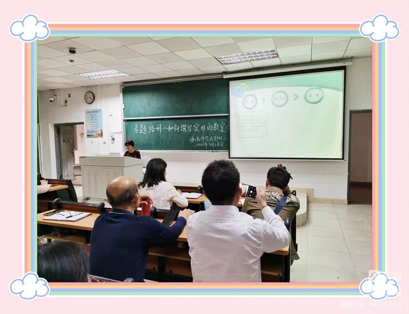 培训重实效，教案提质量――漫画18
全体教师参加《如何撰写规范实用的教案》专题培训活动