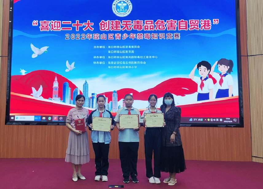 喜报！漫画18
禁毒小分队在2022年“琼山区青少年禁毒知识竞赛”中获得佳绩