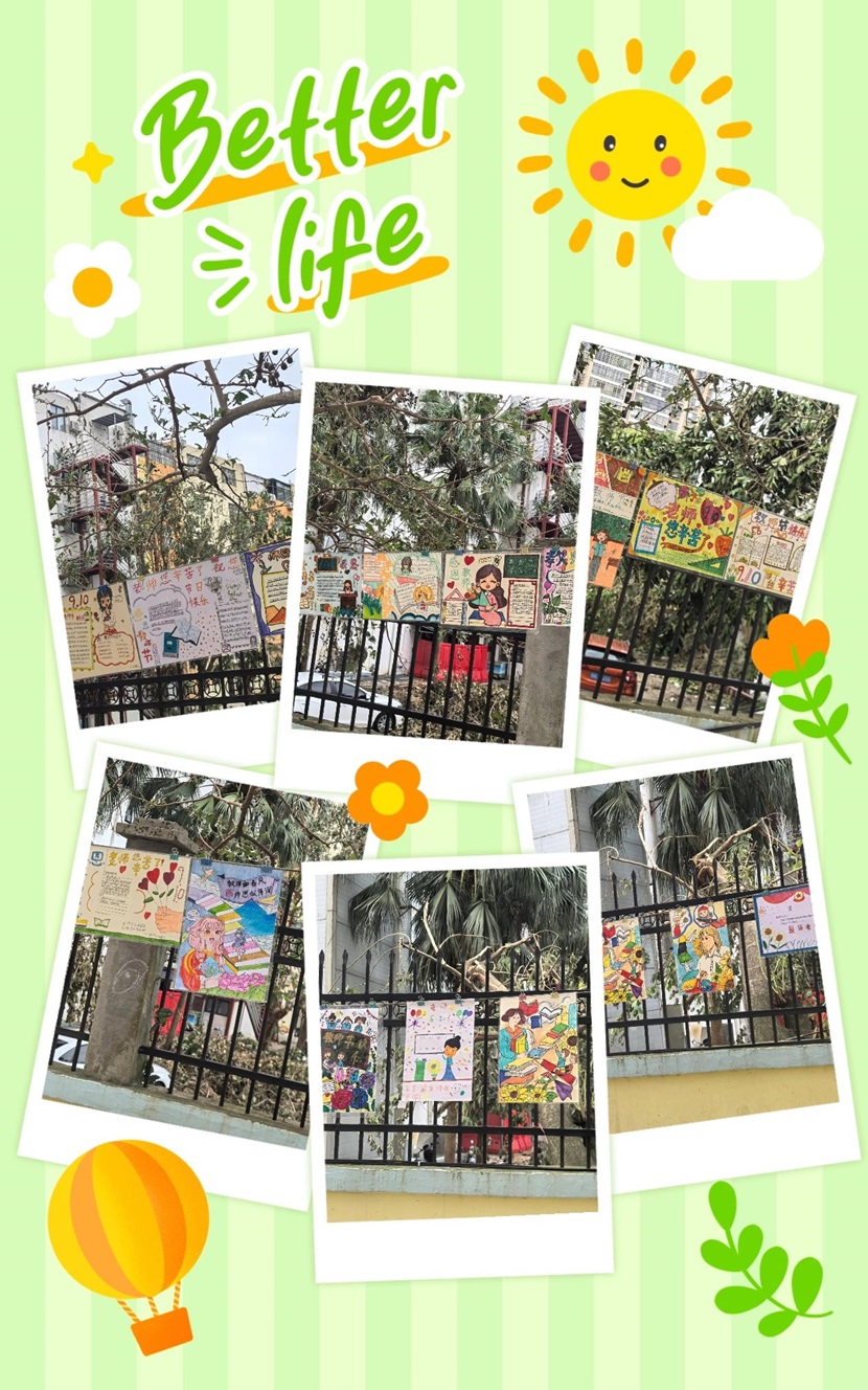 不负“师光”，向阳而生――  ﻿漫画18
教师节主题活动