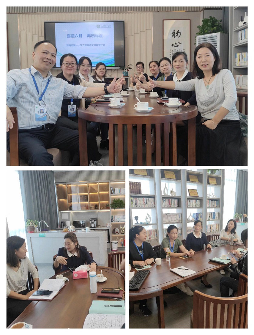 行稳致远，进而有为――记海师附小毕业班教师培训