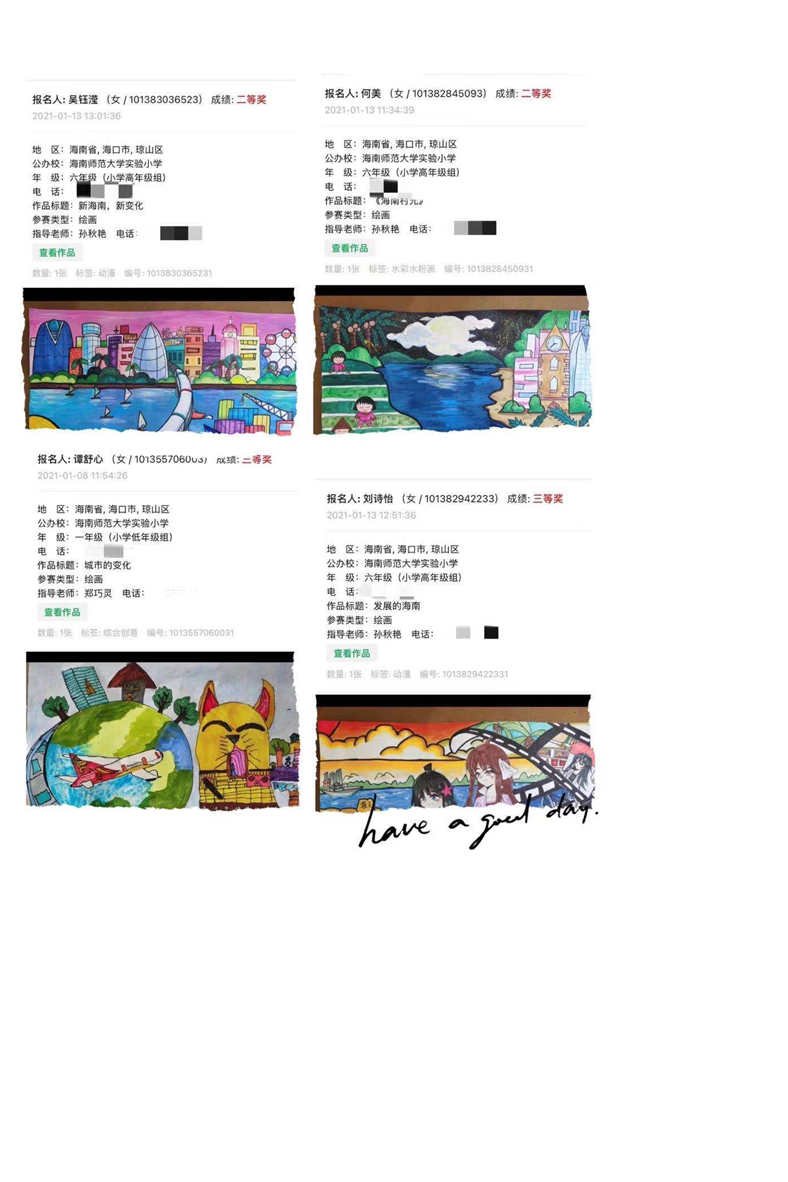 漫画18
学生参加“龙杯”第25届全国中小学生绘画书法比赛获得喜人成绩