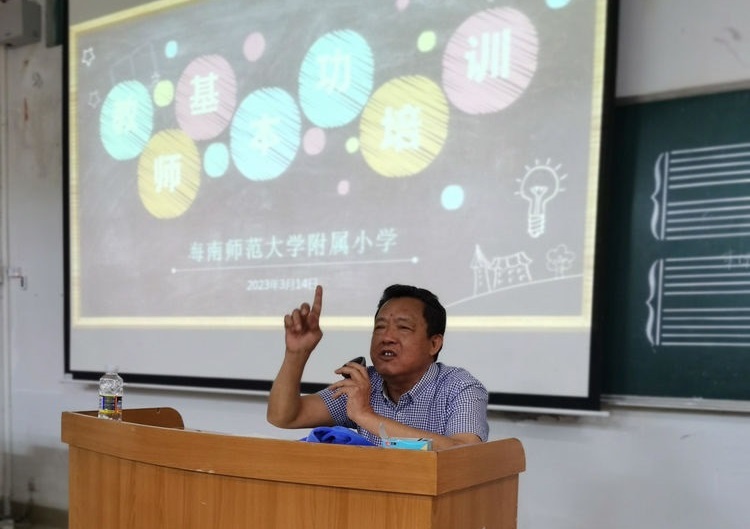 写好“三笔字”练好基本功――漫画18
教师培训活动