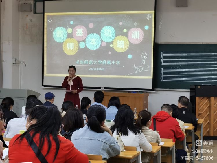 写好“三笔字”练好基本功――漫画18
教师培训活动