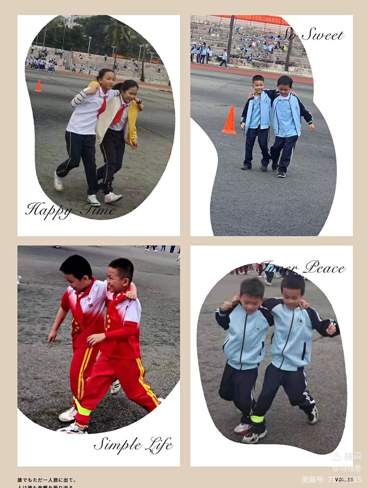 趣味运动我快乐，健体强国我能行――漫画18
实验小学第二届体育艺术节