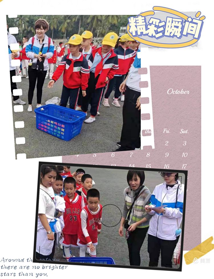 趣味运动我快乐，健体强国我能行――漫画18
实验小学第二届体育艺术节