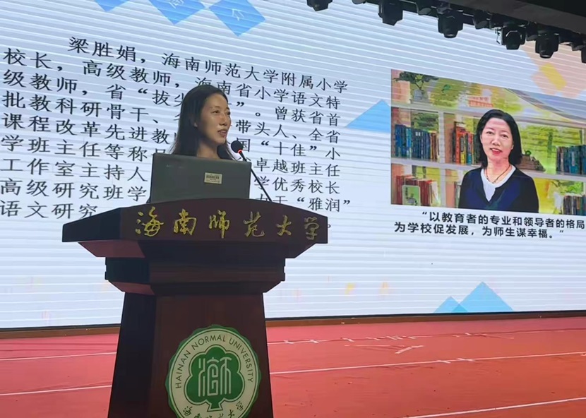 “启航新程，共筑未来”――2024年漫画18
一年级新生家长培训会