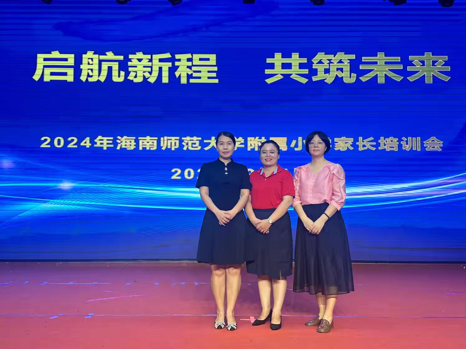 “启航新程，共筑未来”――2024年漫画18
一年级新生家长培训会