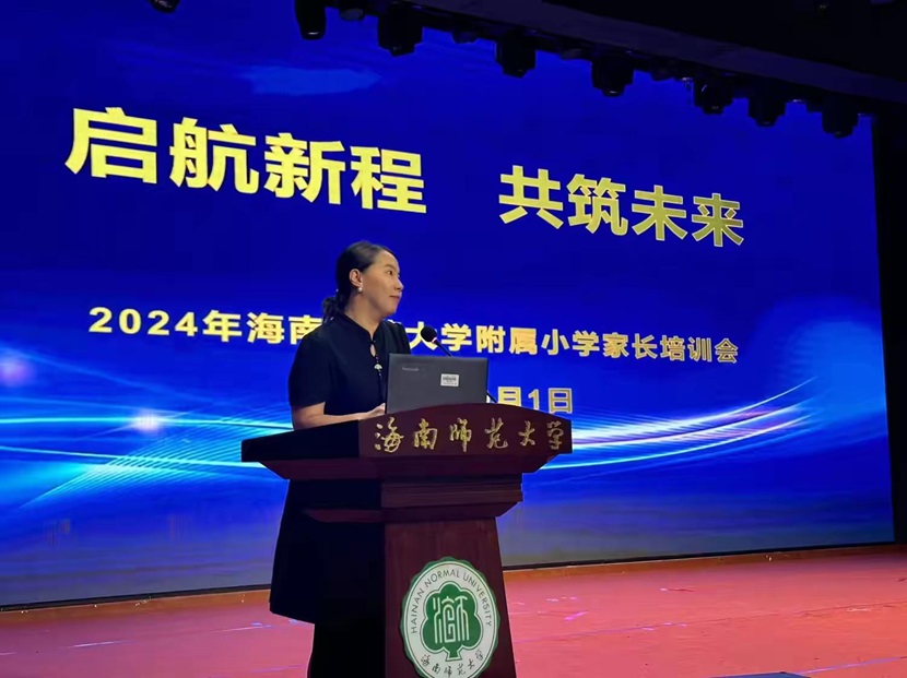 “启航新程，共筑未来”――2024年漫画18
一年级新生家长培训会