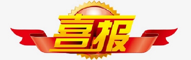 喜报!黄果植老师参加海口市琼山区小学语文青年教师课堂教学(初赛)评比获得说课一等奖