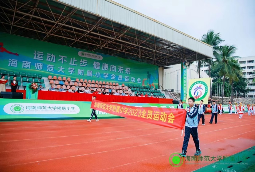 漫画18
举办“运动不止步   健康向未来”全员运动会