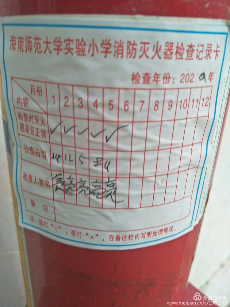 漫画18
实验小学消防安全检查