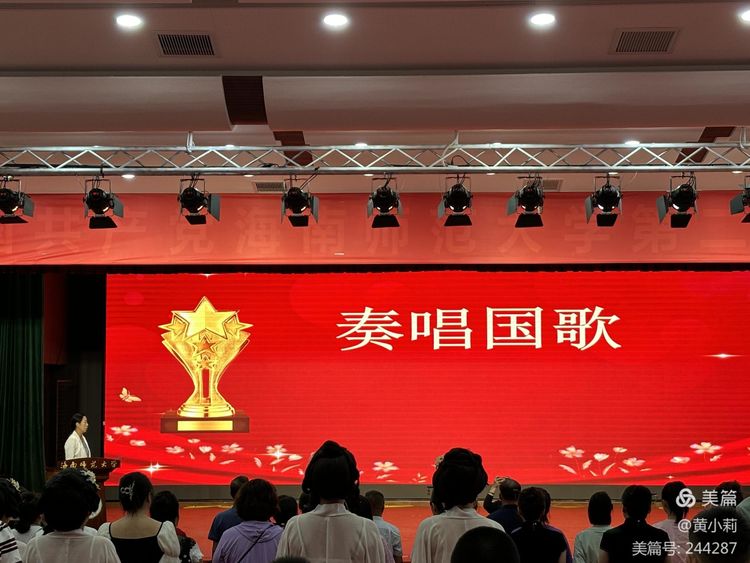 筑梦华夏,育才兴邦――漫画18
2024年国庆庆典暨教师表彰活动