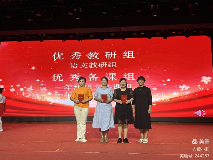 筑梦华夏,育才兴邦――漫画18
2024年国庆庆典暨教师表彰活动