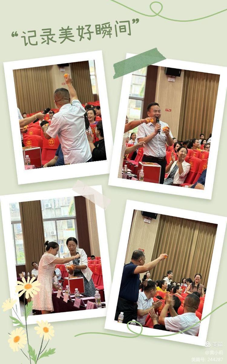 筑梦华夏,育才兴邦――漫画18
2024年国庆庆典暨教师表彰活动