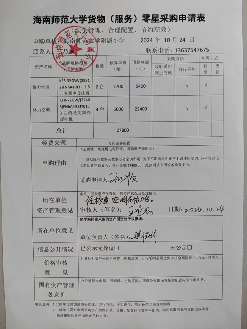 漫画18
购置公告