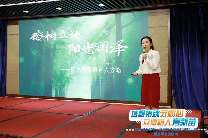 喜报！漫画18
张曼娜老师参加第三届 全省中小学班主任基本功技能大赛获得佳绩