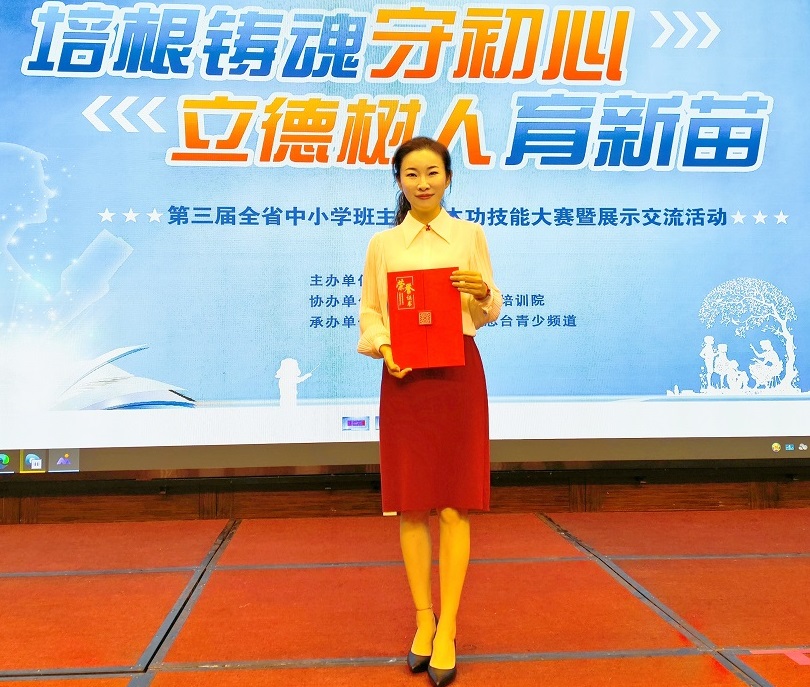 喜报！漫画18
张曼娜老师参加第三届 全省中小学班主任基本功技能大赛获得佳绩