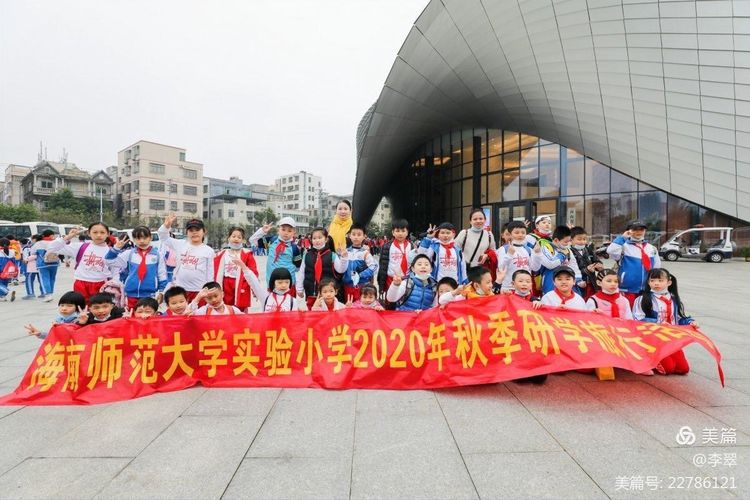 2020-2021学年度第一学期漫画18
实验小学研学游记