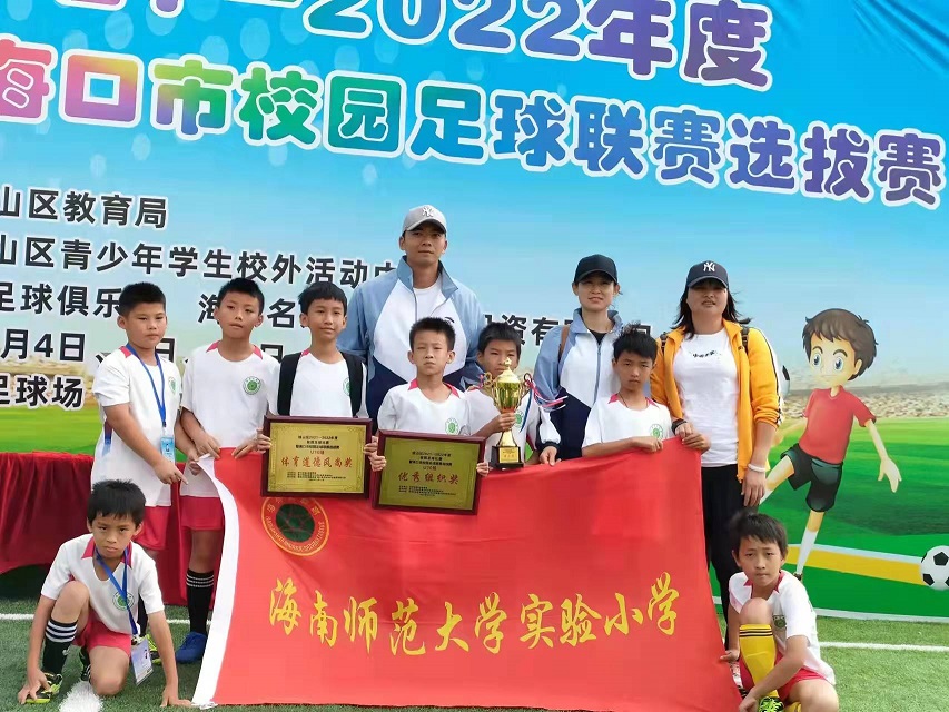 祝贺校足球队参加2021年琼山区校园足球联赛荣获U10组第三名