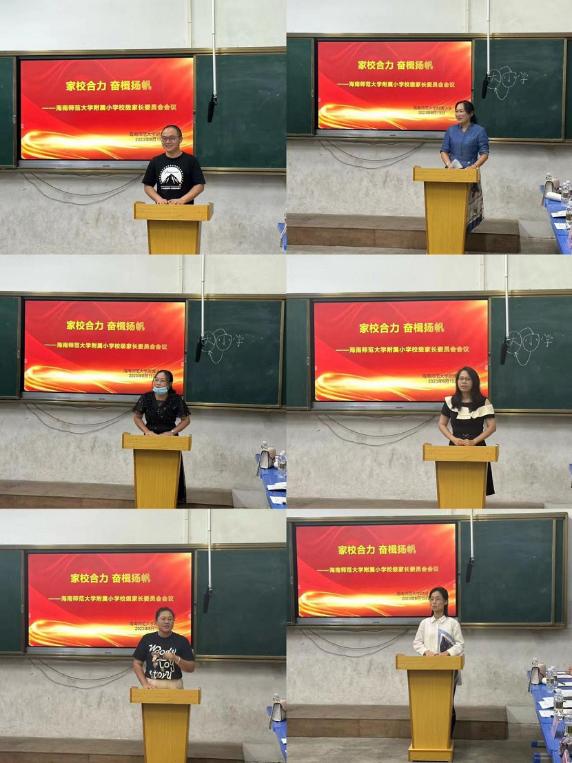 家校合力 奋楫扬帆 ---漫画18
校级家长委员会会议