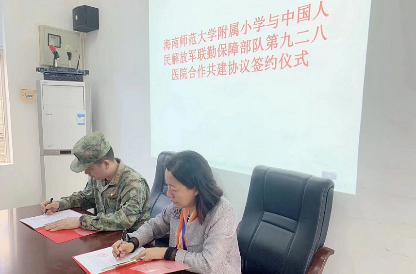 军民共建 合作发展――漫画18
与中国人民解放军联勤保障部队九二八医院签约仪式