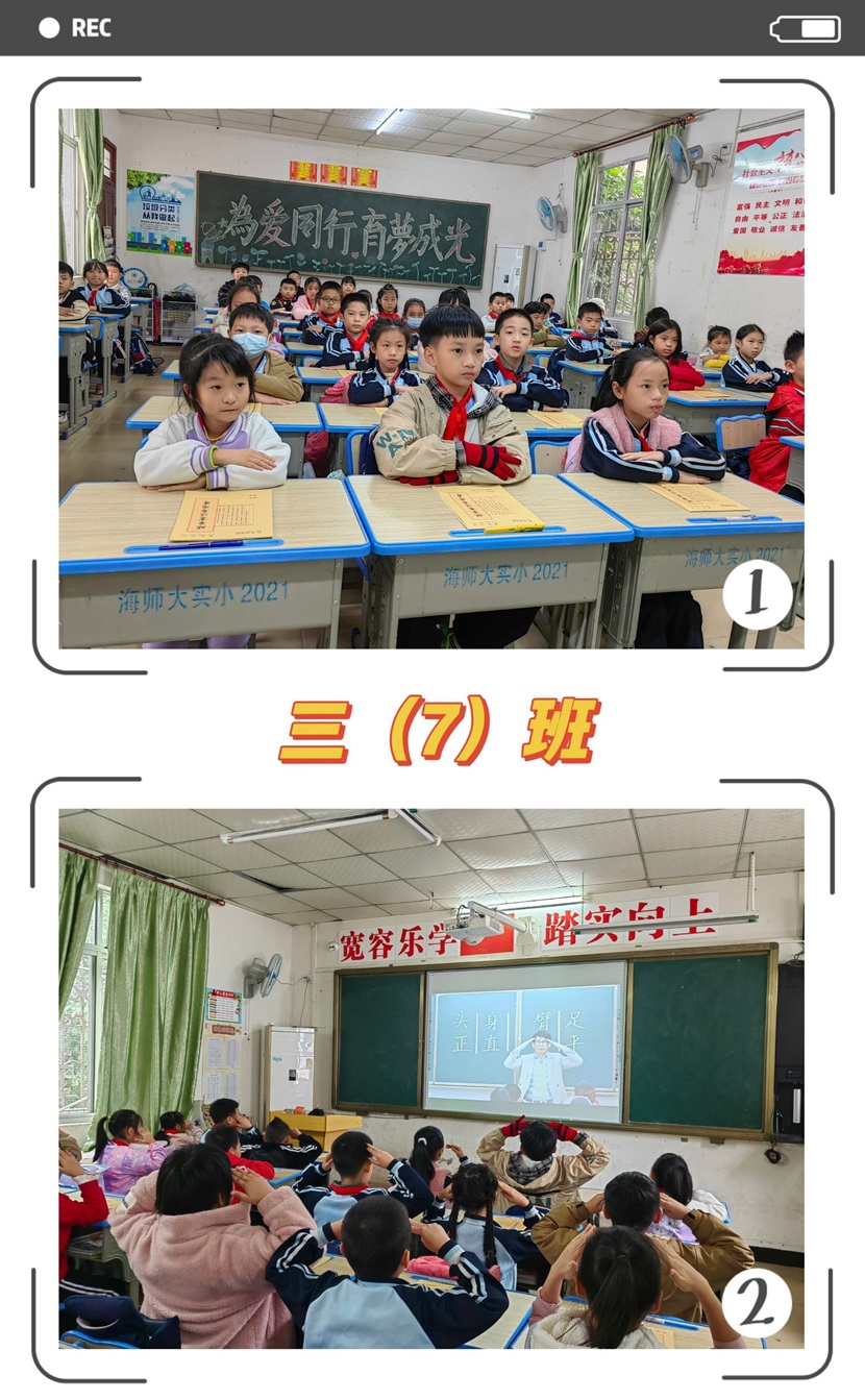 品味汉字 感悟人生――写字习惯养成示范课暨教师粉笔字素养培训