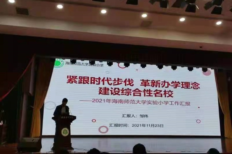 2021年漫画18
实验小学工作汇报