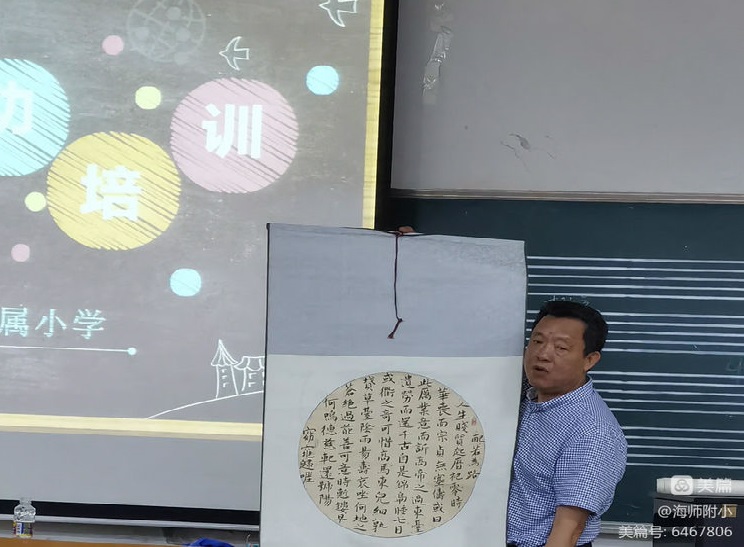 写好“三笔字”练好基本功――漫画18
教师培训活动