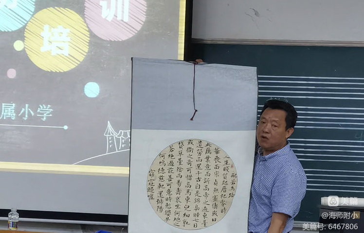 写好“三笔字”练好基本功――漫画18
教师培训活动