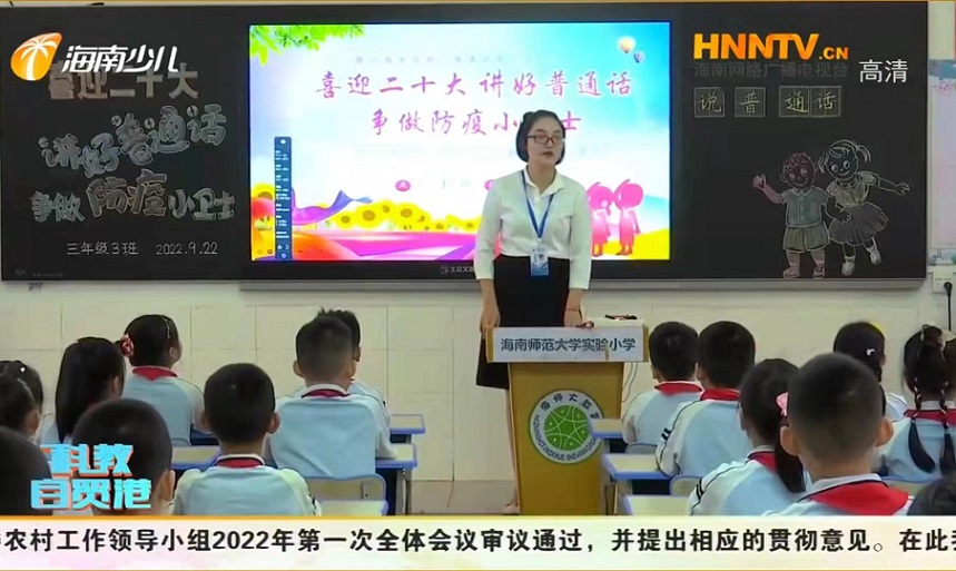 漫画18
多样化推广宣传普通话