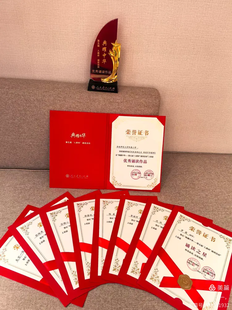 热烈祝贺漫画18
学生获第五届“人教杯”诵读活动“优秀作品奖”