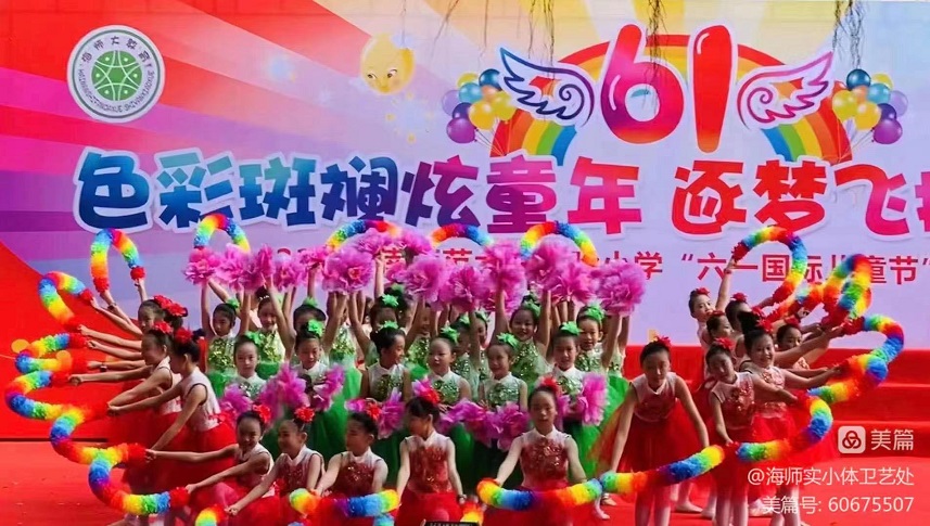 2022年漫画18
实验小学庆祝“六•一”国际儿童节文艺汇演