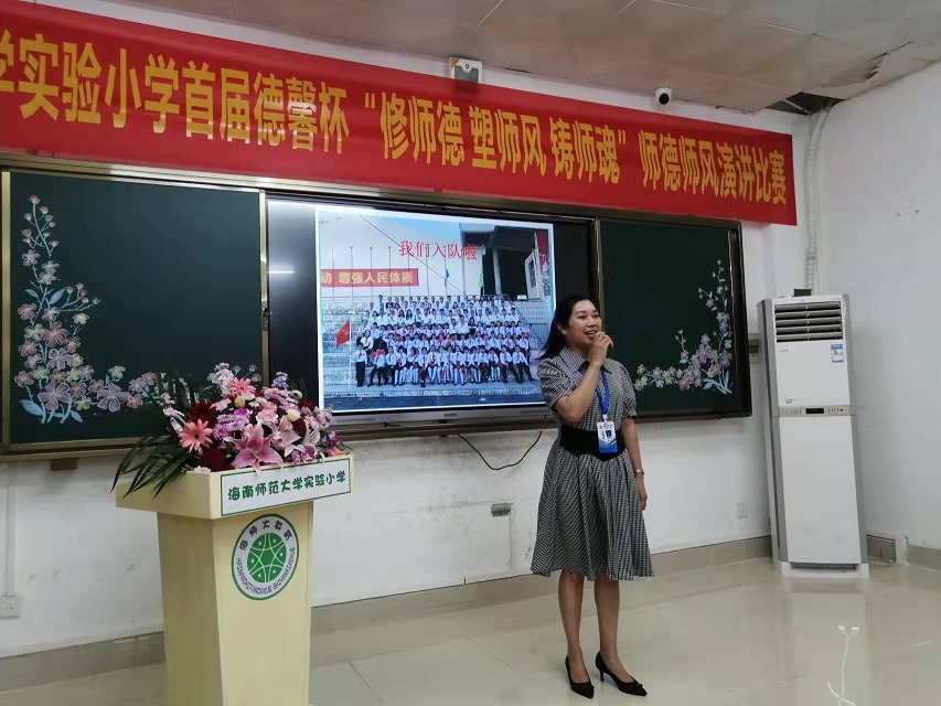 漫画18
实验小学首届德馨杯“修师德 塑师风 铸师魂”师德师风演讲比赛