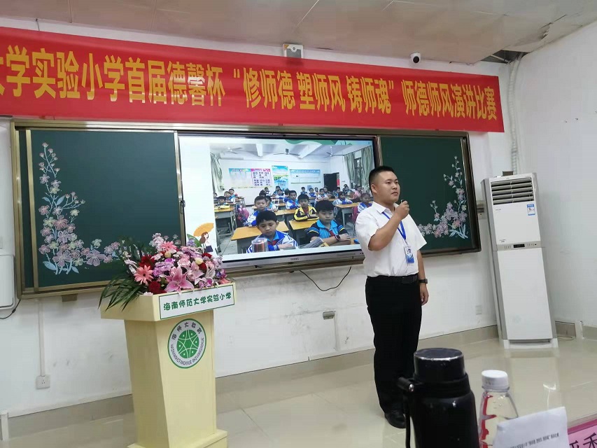 漫画18
实验小学首届德馨杯“修师德 塑师风 铸师魂”师德师风演讲比赛