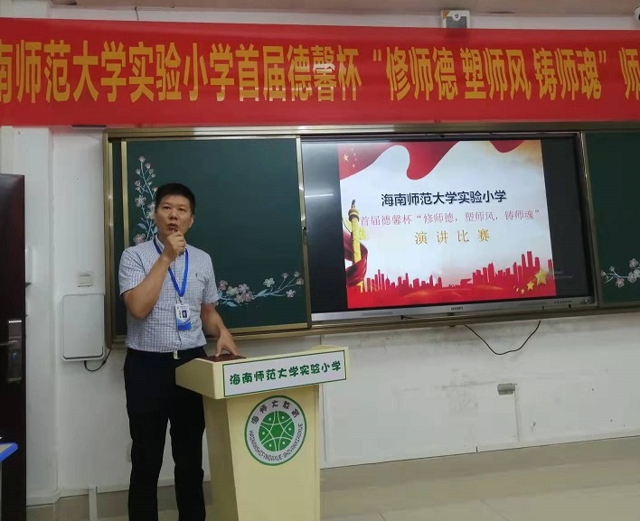 漫画18
实验小学首届德馨杯“修师德 塑师风 铸师魂”师德师风演讲比赛