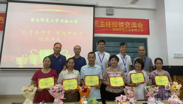 师者匠心，激情追梦――漫画18
实验小学庆祝教师节系列活动