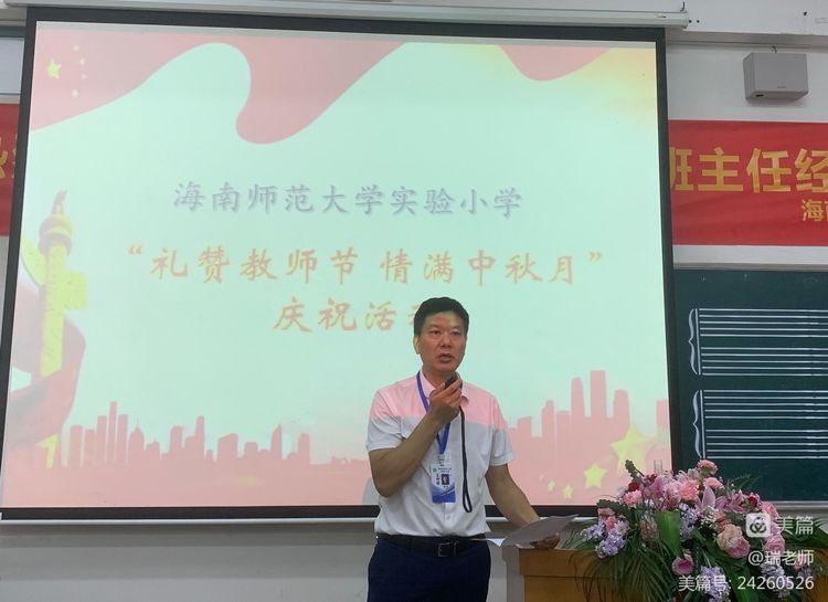 师者匠心，激情追梦――漫画18
实验小学庆祝教师节系列活动