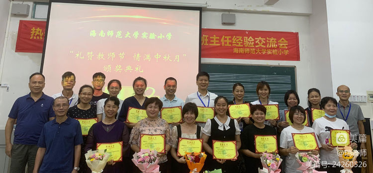 师者匠心，激情追梦――漫画18
实验小学庆祝教师节系列活动