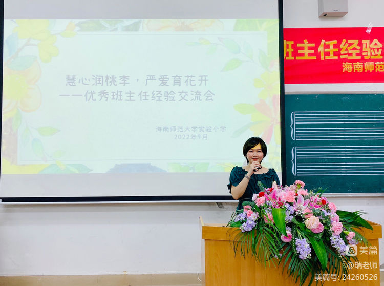 师者匠心，激情追梦――漫画18
实验小学庆祝教师节系列活动