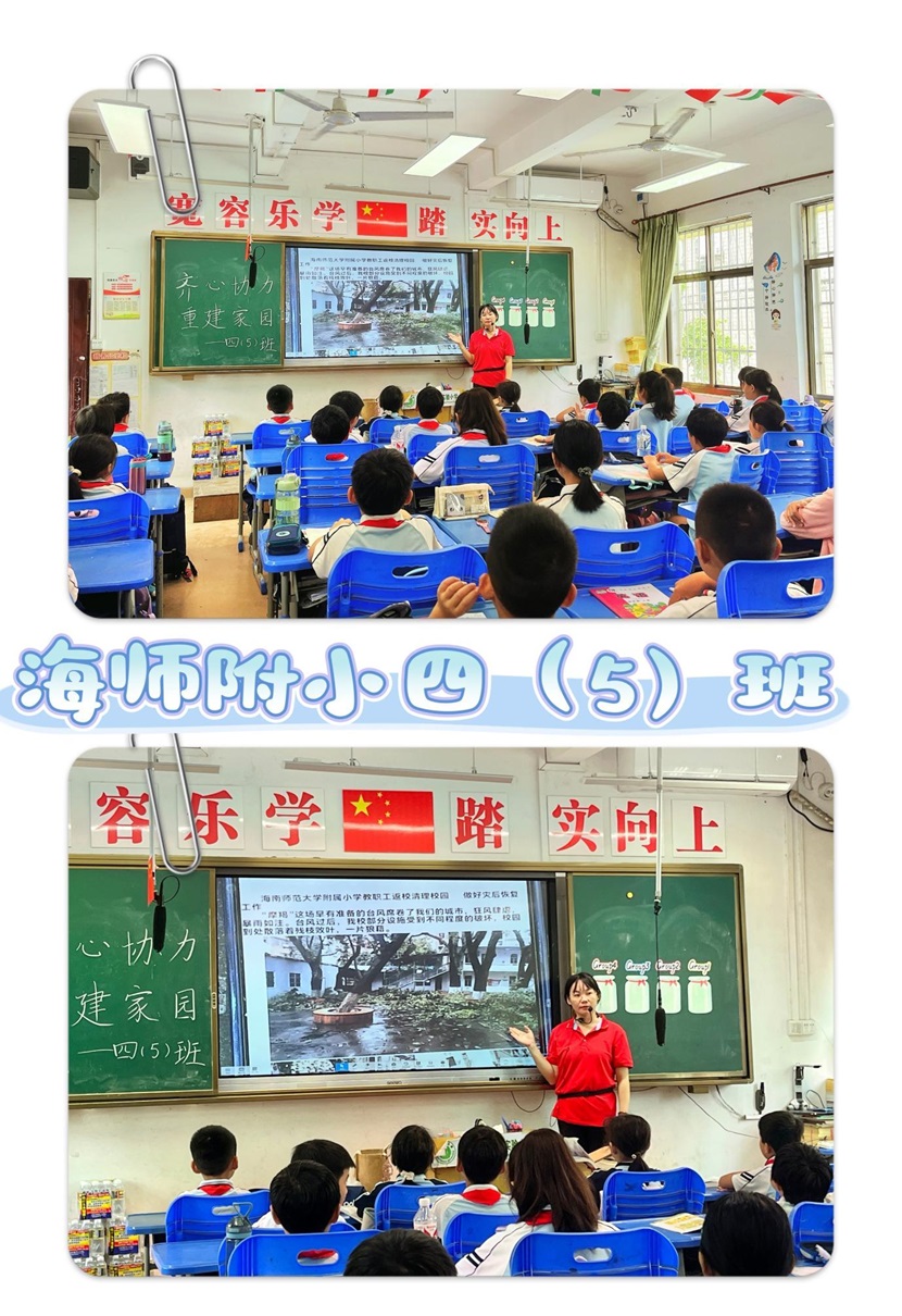 风雨过后，即是晴天：附小人全力恢复校园正常秩序