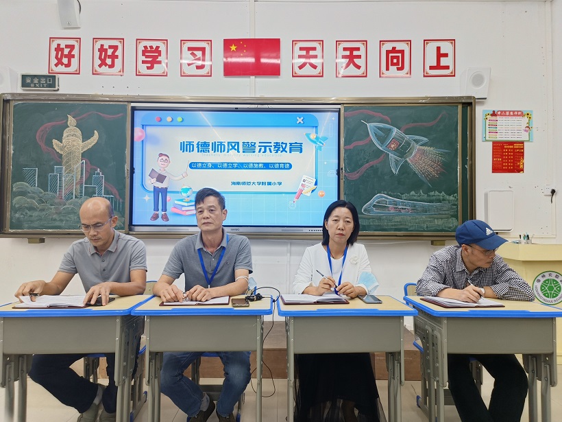 漫画18
开展师德师风警示教育活动