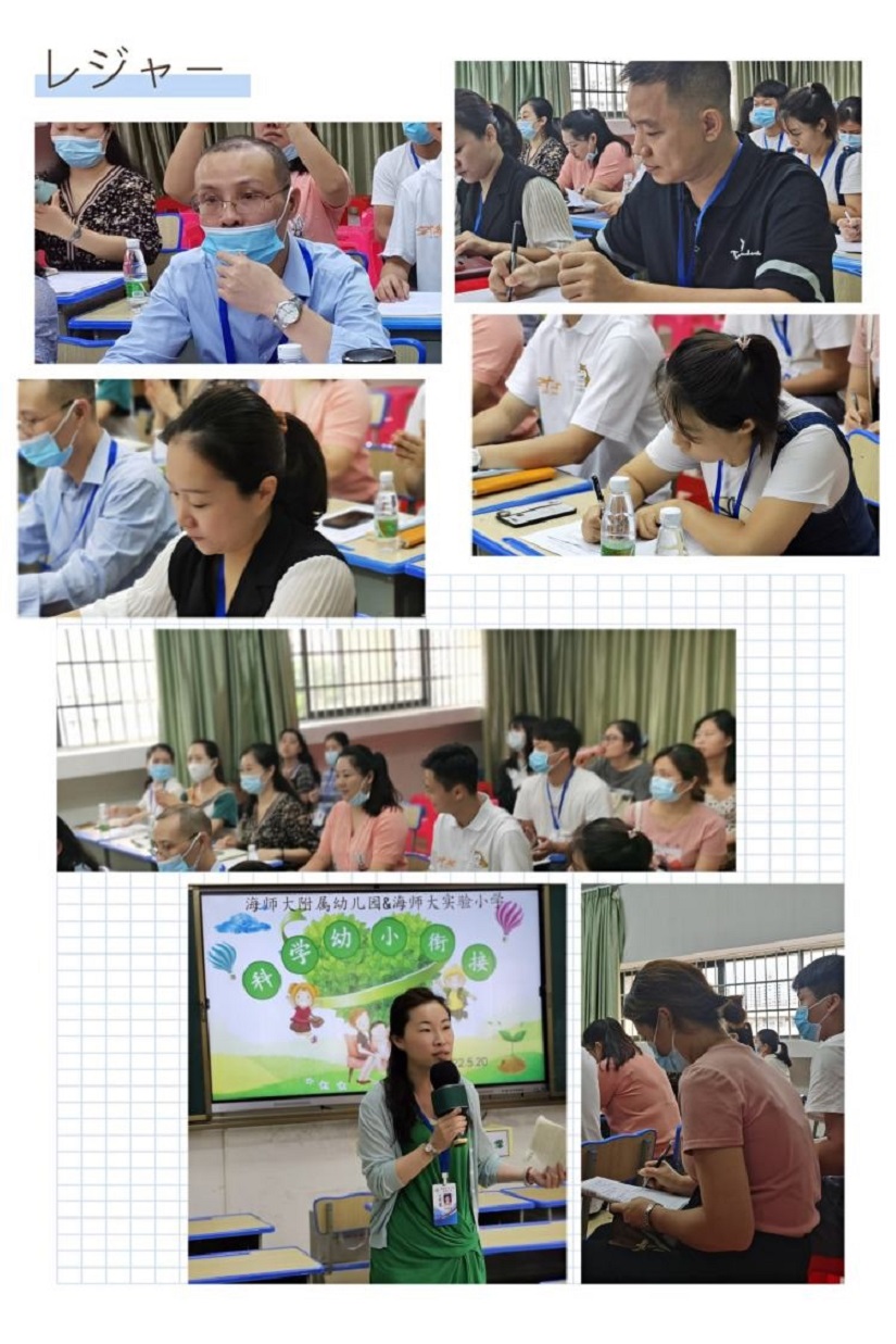 有爱教学，快乐学习――漫画18
实验小学联合漫画18
附属幼儿园科学教研活动