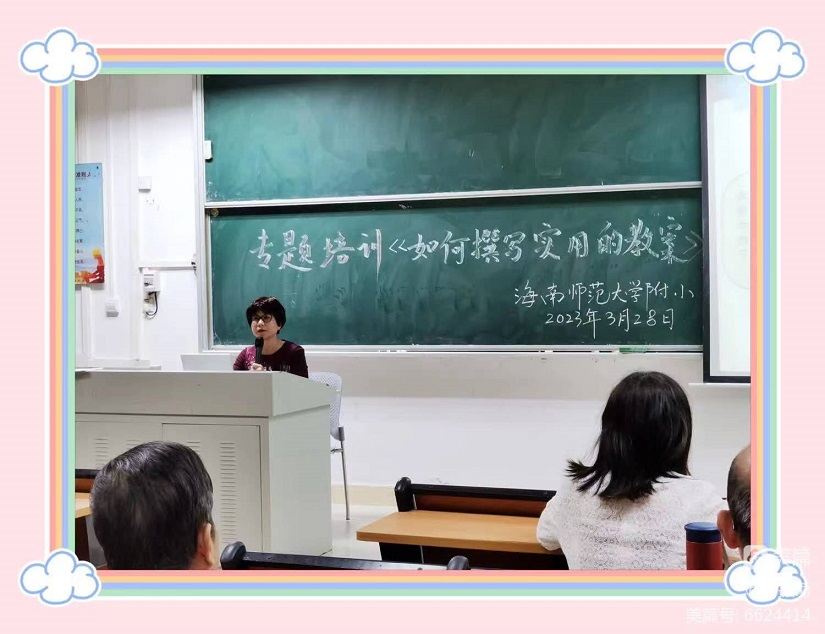 培训重实效，教案提质量――漫画18
全体教师参加《如何撰写规范实用的教案》专题培训活动