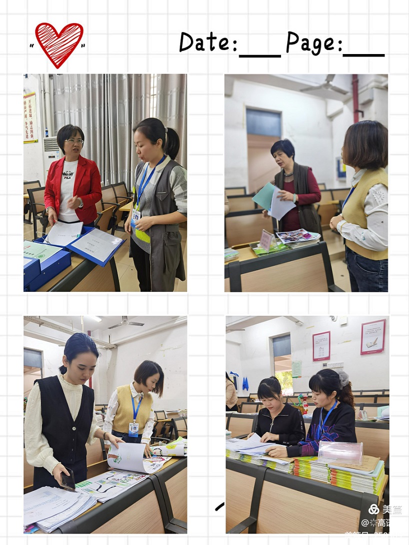 专家引领巡诊把脉,作业视导提质增效―琼山区作业管理视导组莅临漫画18
指导工作