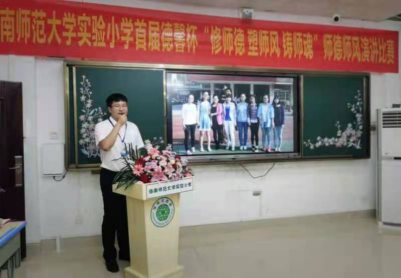 漫画18
实验小学首届德馨杯“修师德 塑师风 铸师魂”师德师风演讲比赛