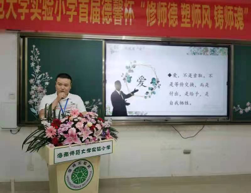 漫画18
实验小学首届德馨杯“修师德 塑师风 铸师魂”师德师风演讲比赛