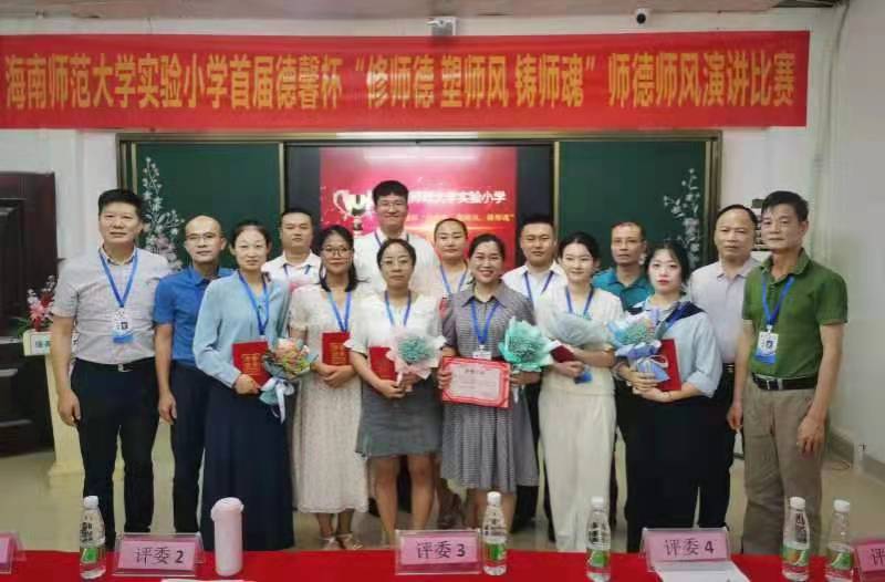 漫画18
实验小学首届德馨杯“修师德 塑师风 铸师魂”师德师风演讲比赛