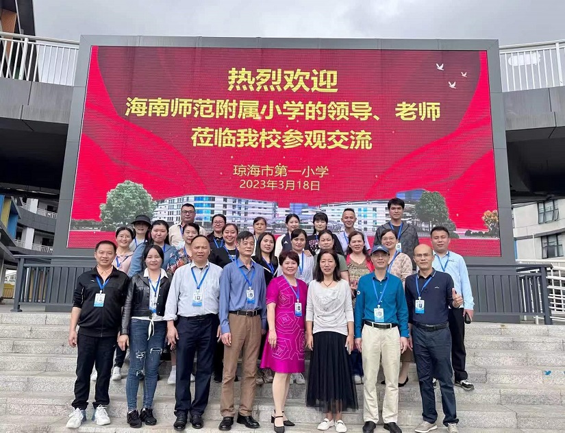 行稳致远，进而有为――记海师附小毕业班教师培训