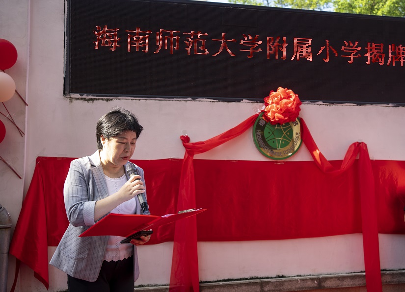 漫画18
举行揭牌仪式